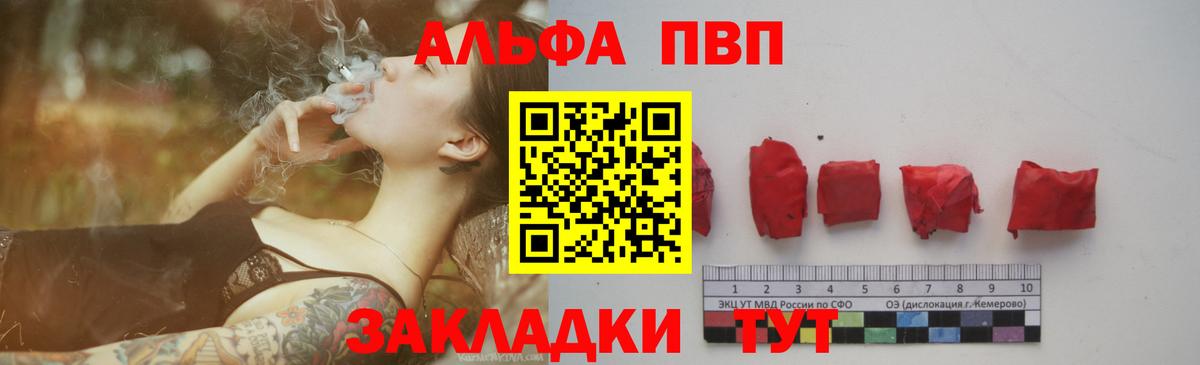 Alpha-PVP  даркнет сайт  Чернушка  Альфа ПВП мука  Alpha-PVP мука  Вход с VPN 