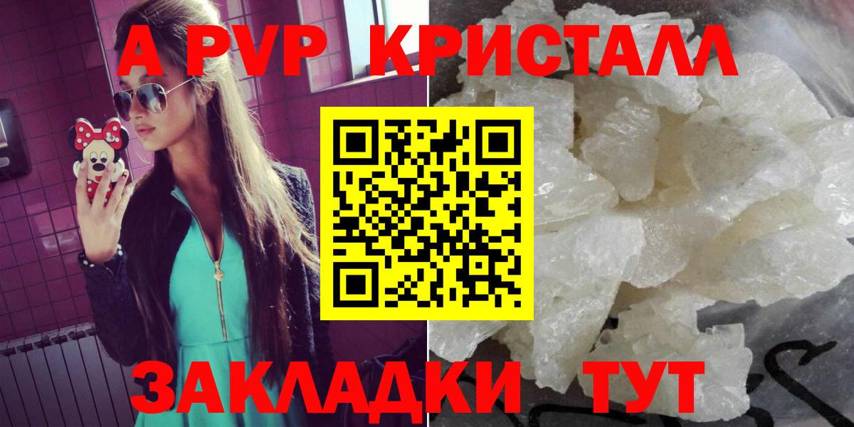 A PVP Соль Чернушка