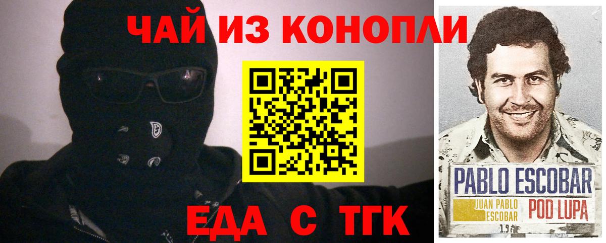 Чернушка  Печенье с ТГК конопля  Вход с VPN 