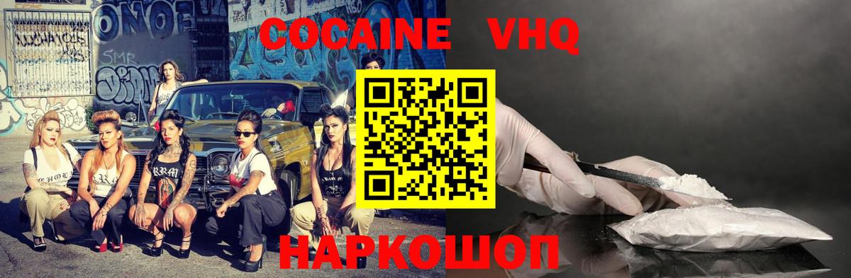 COCAIN Fish Scale Чернушка