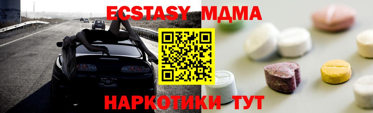 где можно купить наркотик  Вход с VPN  ЭКСТАЗИ Philipp Plein  Чернушка  Экстази Дубай  ЭКСТАЗИ 