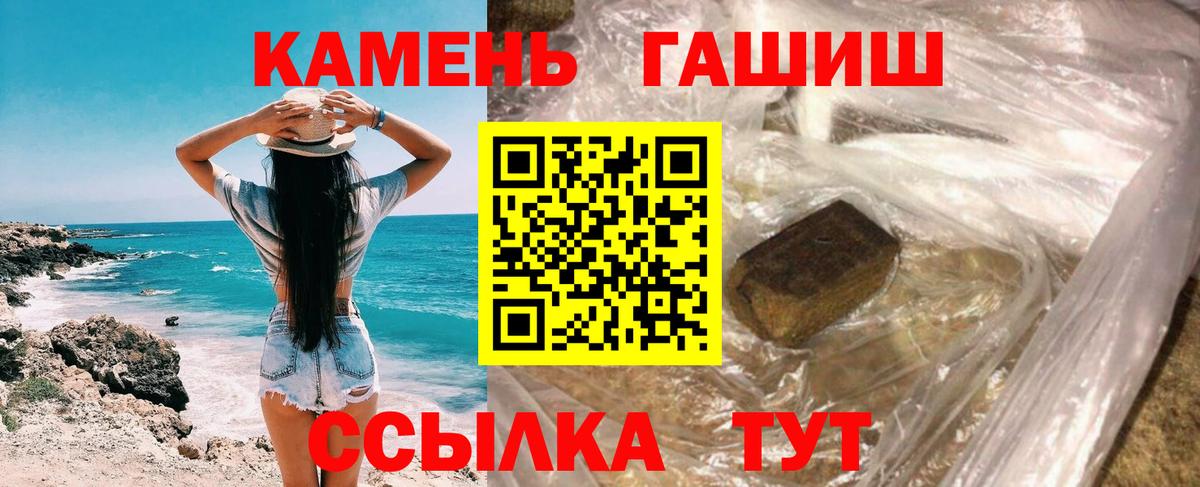 ГАШ гашик  Вход с VPN  Чернушка 