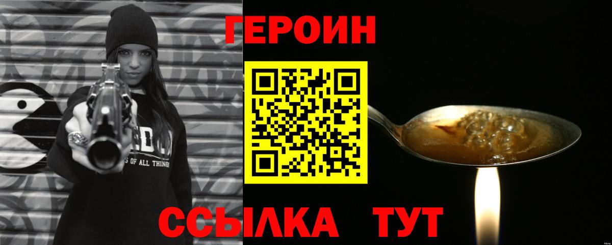 ГЕРОИН афганец  Вход с VPN  Чернушка 