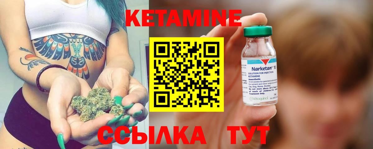 Чернушка  КЕТАМИН ketamine  Вход с VPN  КЕТАМИН VHQ 
