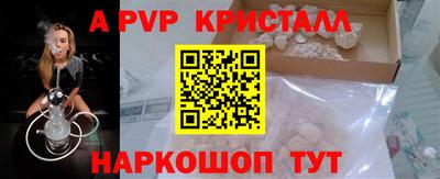молекула духа Можайск