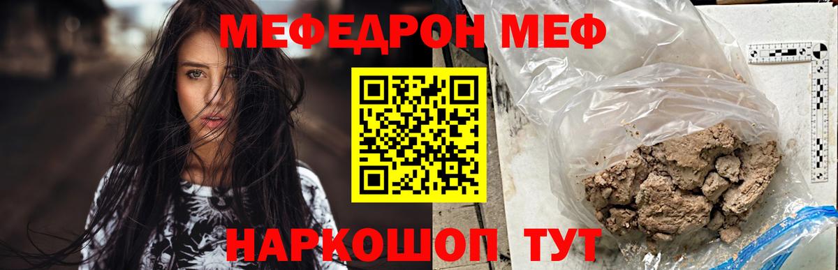 Чернушка  Меф мяу мяу  Вход с VPN  Меф  МЯУ-МЯУ mephedrone 