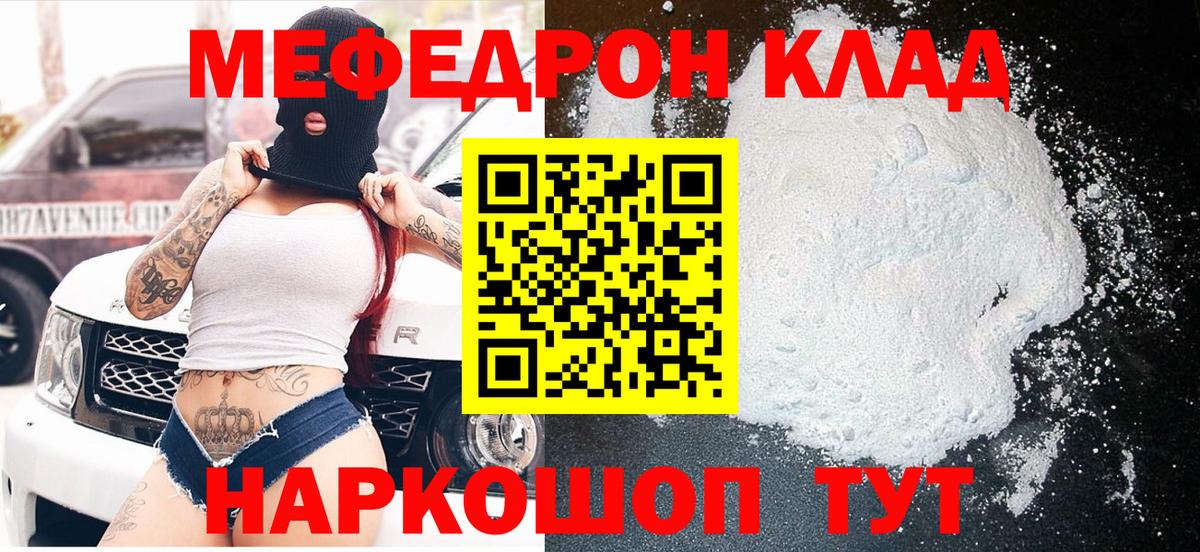 МЕФ мука Чернушка