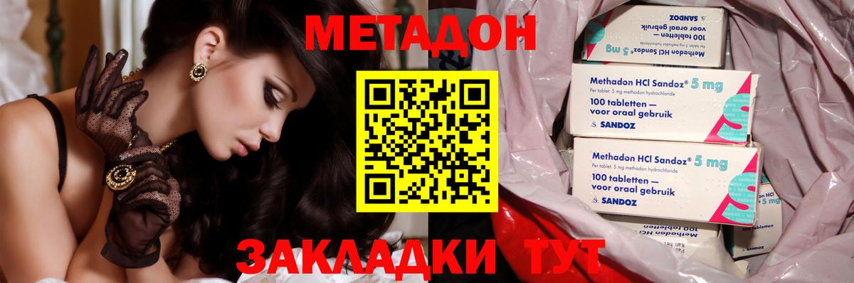 МЕТАДОН кристалл  omg tor  Чернушка  МЕТАДОН кристалл  Вход с VPN 