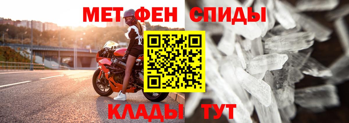 Первитин мет  Вход с VPN  Чернушка 