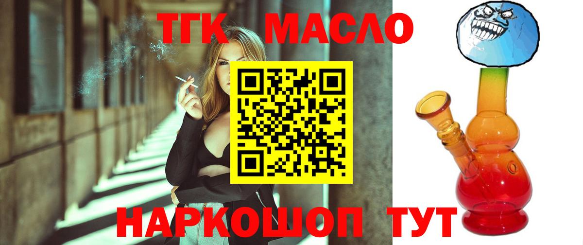 ТГК вейп с тгк Чернушка