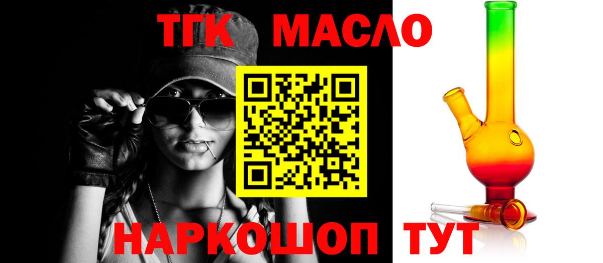 Дистиллят ТГК концентрат  Вход с VPN  Чернушка  ТГК гашишное масло 